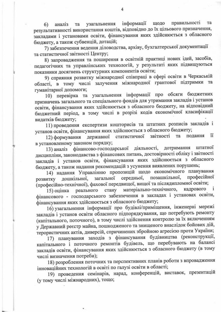 статут - 0004