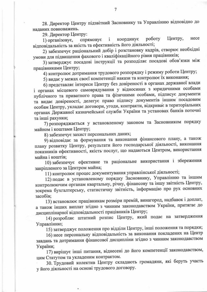 статут - 0007