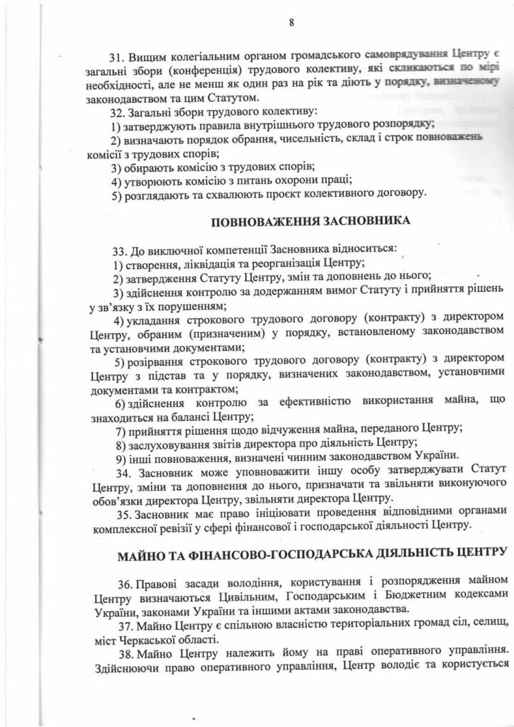 статут - 0008