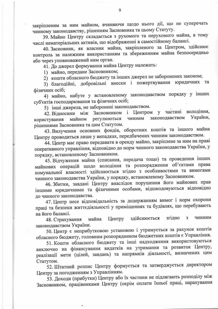 статут - 0009