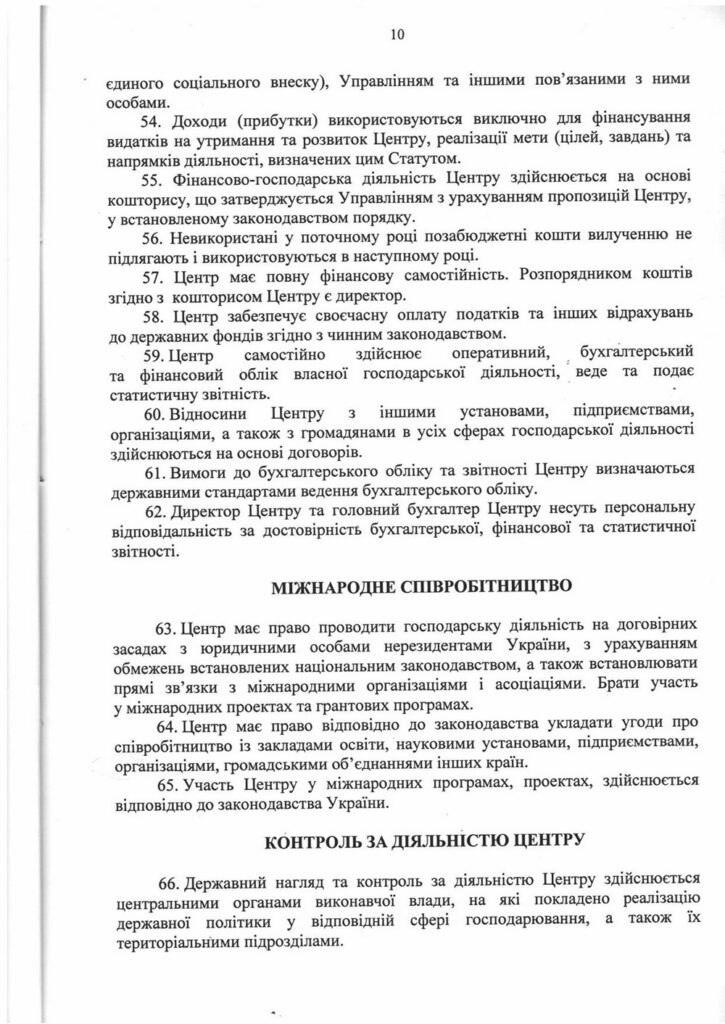 статут - 0010